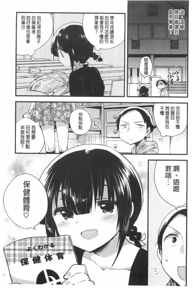 感情好到不行里番库工口邪恶少女h漫画之邻居家的2货姐姐来我家避雨看到我h书要和我实践本子