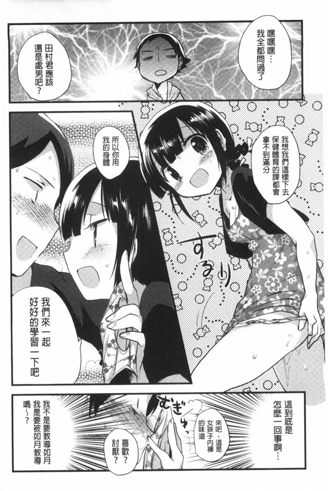 感情好到不行里番库工口邪恶少女h漫画之邻居家的2货姐姐来我家避雨看到我h书要和我实践本子