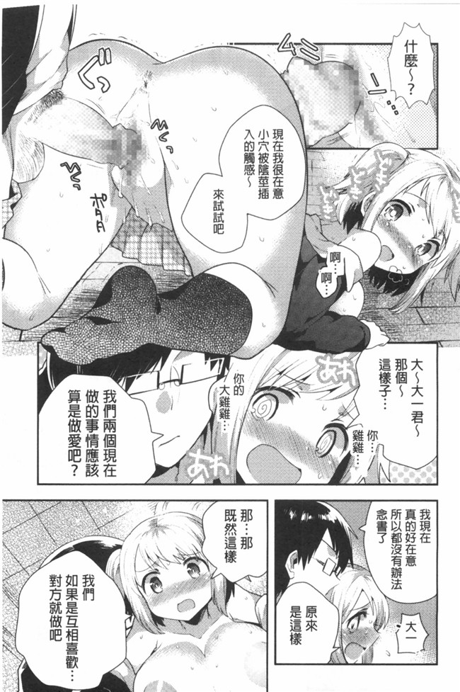 感情好到不行里番库工口邪恶少女h漫画之邻居家的2货姐姐来我家避雨看到我h书要和我实践本子