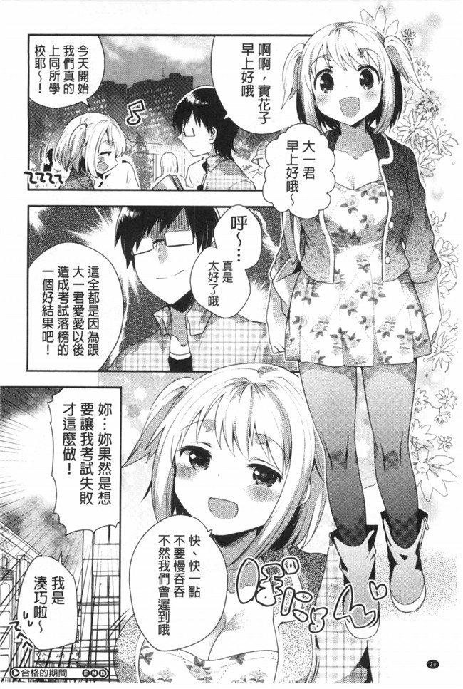 感情好到不行里番库工口邪恶少女h漫画之邻居家的2货姐姐来我家避雨看到我h书要和我实践本子