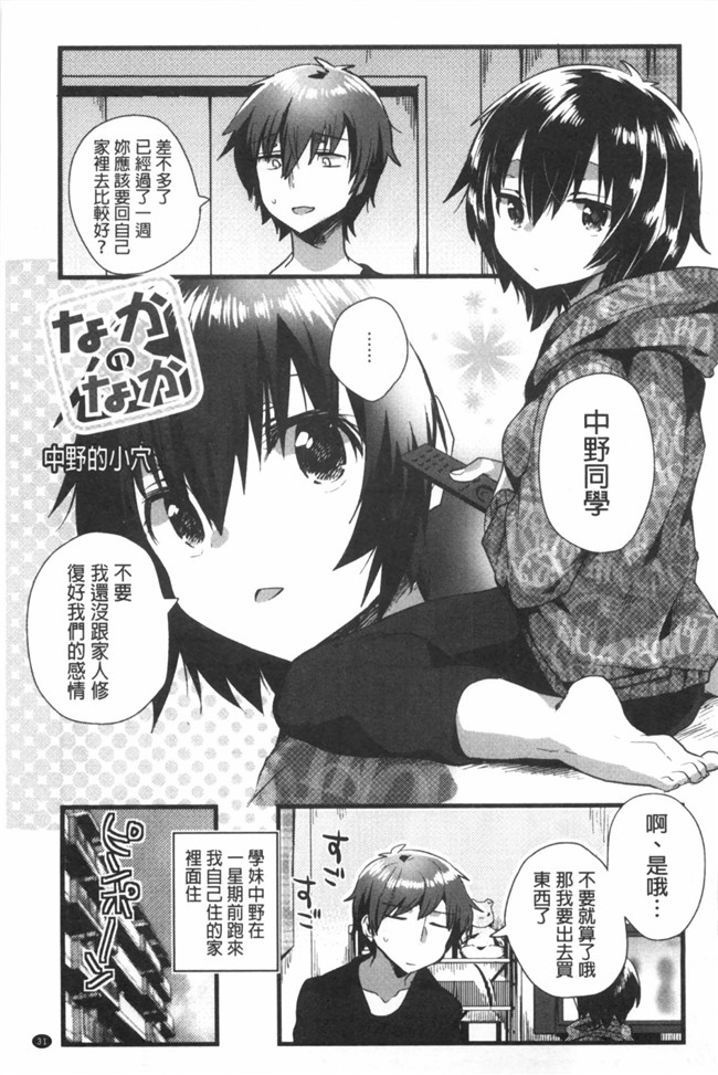 感情好到不行里番库工口邪恶少女h漫画之邻居家的2货姐姐来我家避雨看到我h书要和我实践本子