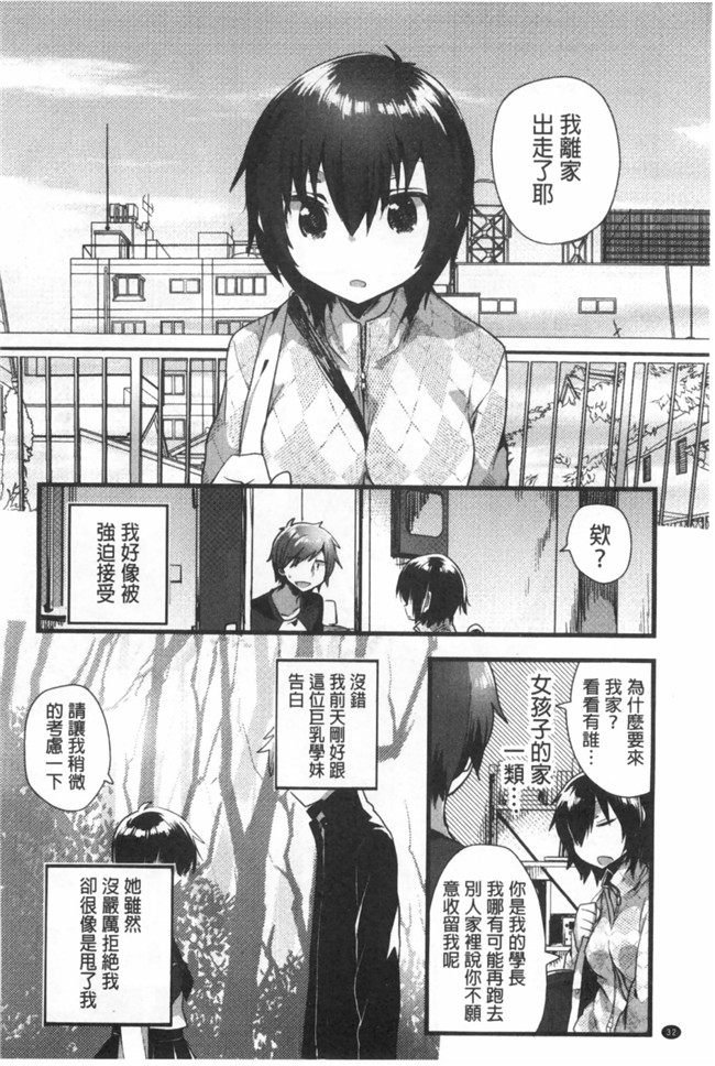 感情好到不行里番库工口邪恶少女h漫画之邻居家的2货姐姐来我家避雨看到我h书要和我实践本子