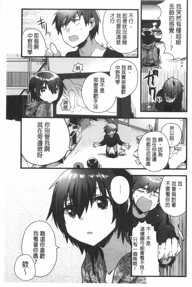 感情好到不行里番库工口邪恶少女h漫画之邻居家的2货姐姐来我家避雨看到我h书要和我实践本子