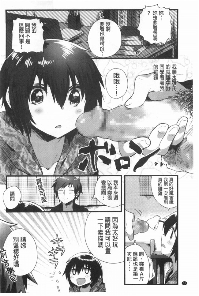 感情好到不行里番库工口邪恶少女h漫画之邻居家的2货姐姐来我家避雨看到我h书要和我实践本子