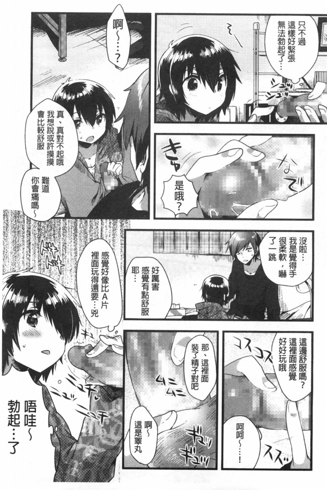 感情好到不行里番库工口邪恶少女h漫画之邻居家的2货姐姐来我家避雨看到我h书要和我实践本子