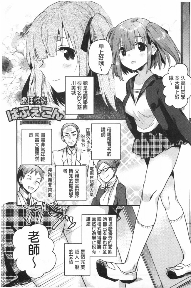 感情好到不行里番库工口邪恶少女h漫画之邻居家的2货姐姐来我家避雨看到我h书要和我实践本子