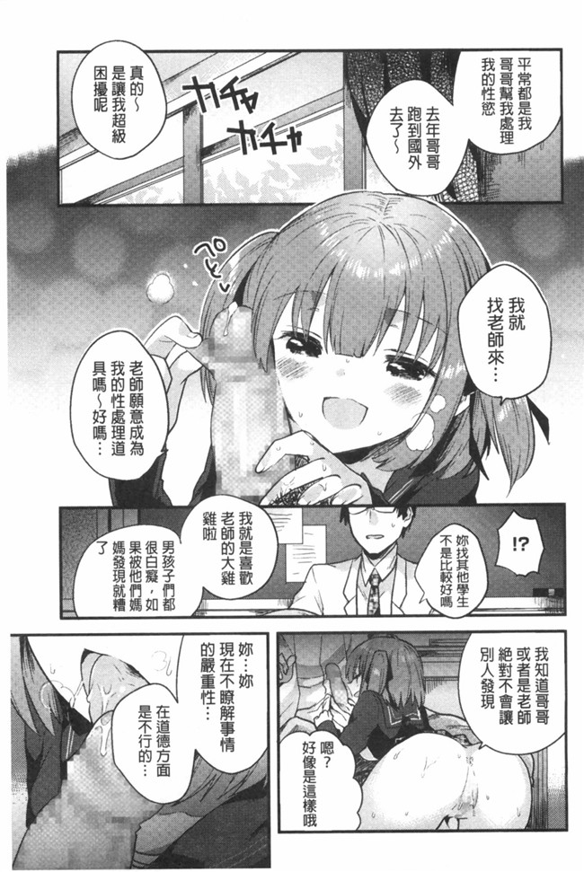 感情好到不行里番库工口邪恶少女h漫画之邻居家的2货姐姐来我家避雨看到我h书要和我实践本子