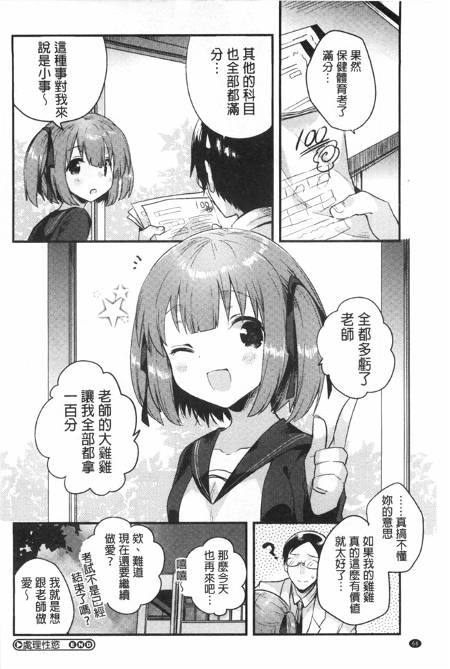 感情好到不行里番库工口邪恶少女h漫画之邻居家的2货姐姐来我家避雨看到我h书要和我实践本子