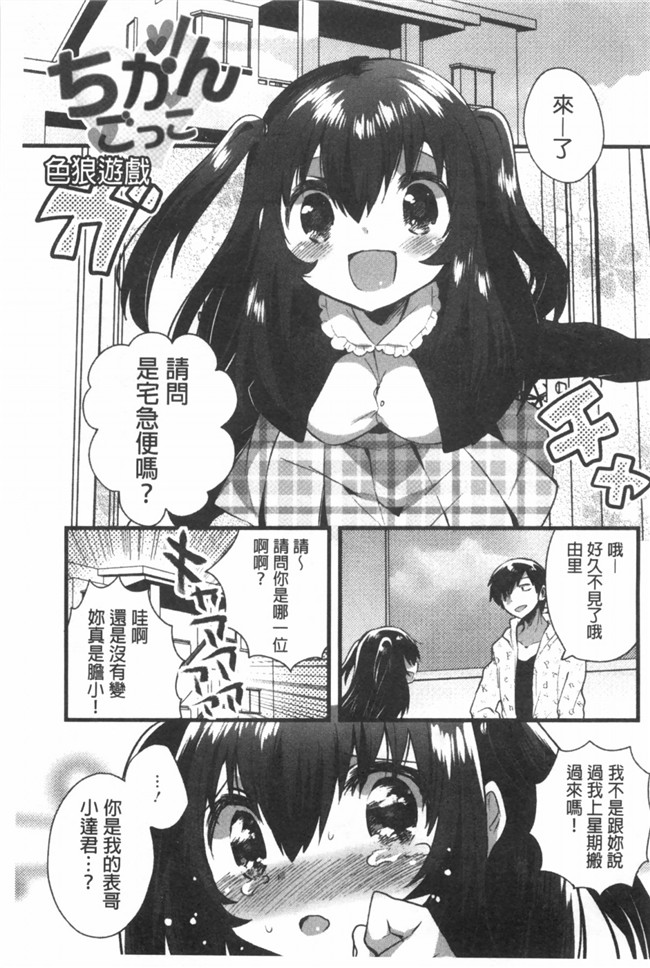 感情好到不行里番库工口邪恶少女h漫画之邻居家的2货姐姐来我家避雨看到我h书要和我实践本子