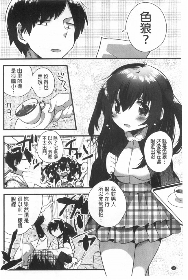 感情好到不行里番库工口邪恶少女h漫画之邻居家的2货姐姐来我家避雨看到我h书要和我实践本子