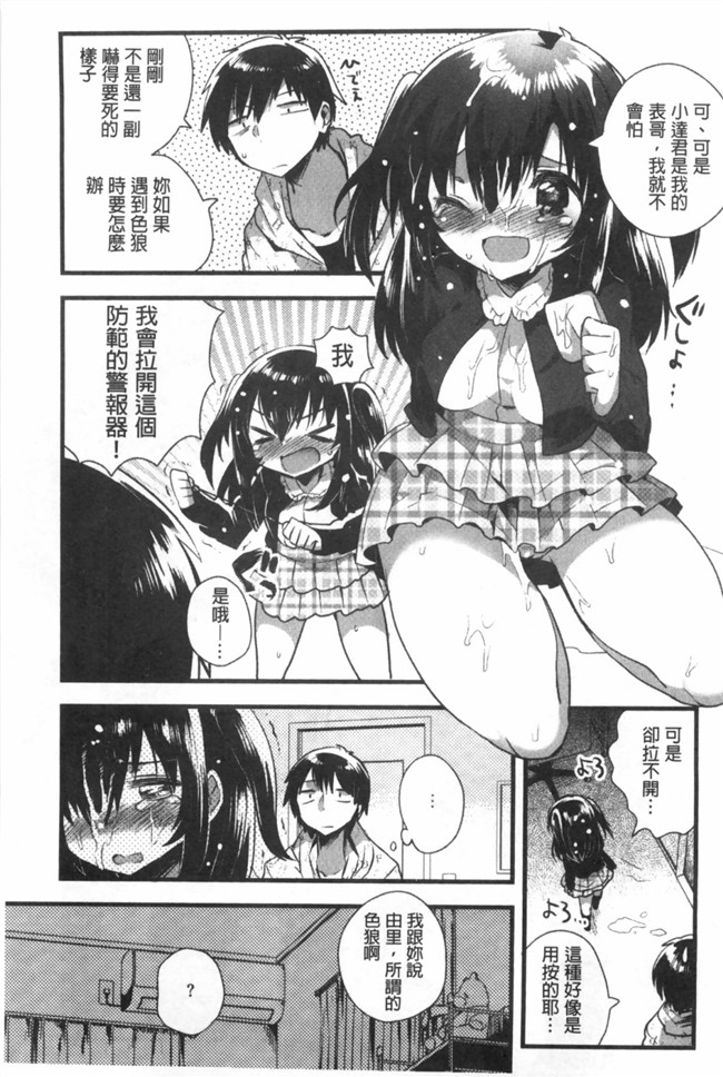 感情好到不行里番库工口邪恶少女h漫画之邻居家的2货姐姐来我家避雨看到我h书要和我实践本子