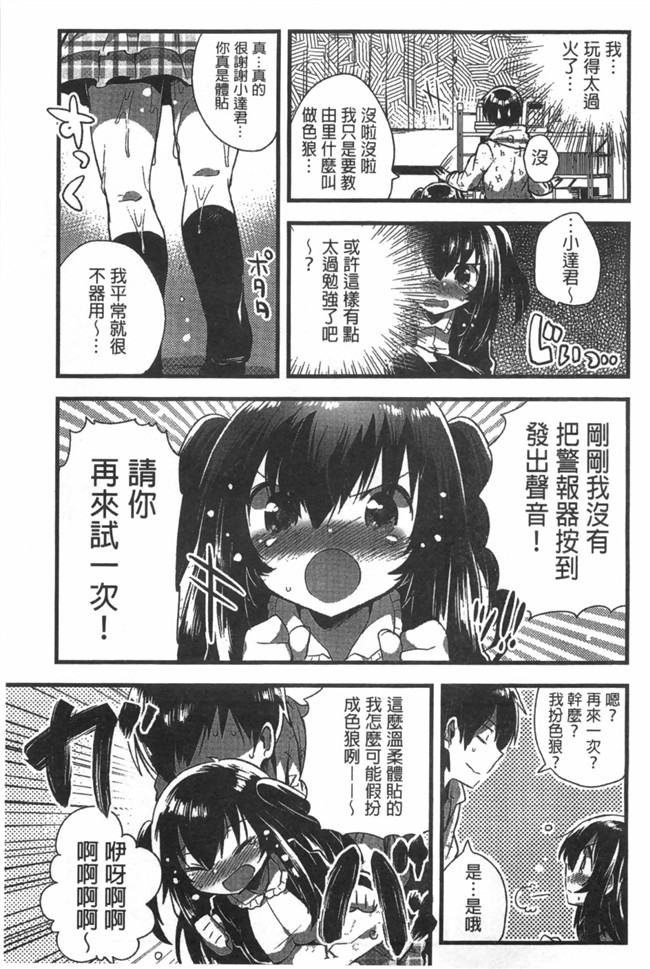 感情好到不行里番库工口邪恶少女h漫画之邻居家的2货姐姐来我家避雨看到我h书要和我实践本子