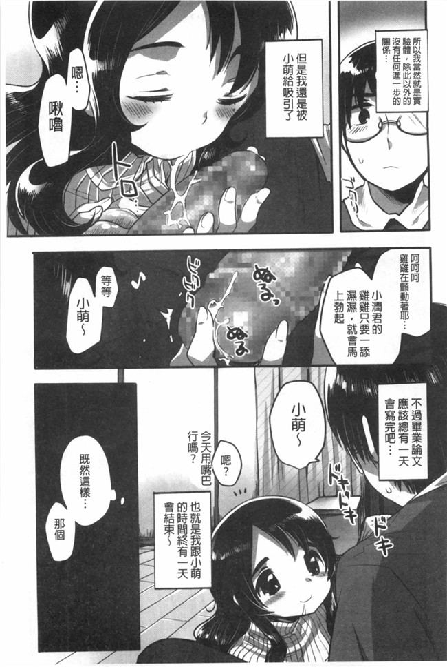 感情好到不行里番库工口邪恶少女h漫画之邻居家的2货姐姐来我家避雨看到我h书要和我实践本子