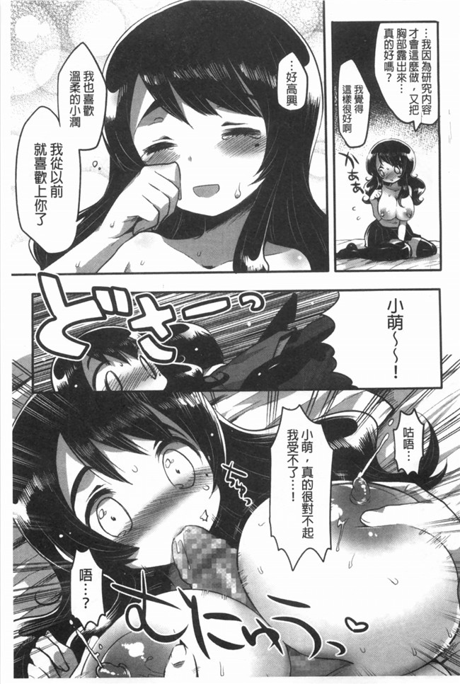 感情好到不行里番库工口邪恶少女h漫画之邻居家的2货姐姐来我家避雨看到我h书要和我实践本子