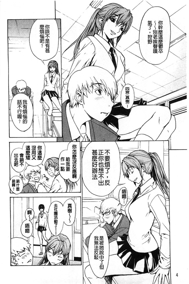 美人的義母與倔強的同班女同學里番邪恶少女h漫画本子：[OKAWARI] 美人な義母と強気なクラスメート