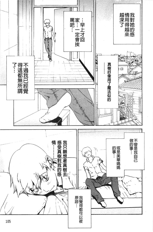 美人的義母與倔強的同班女同學里番邪恶少女h漫画本子：[OKAWARI] 美人な義母と強気なクラスメート