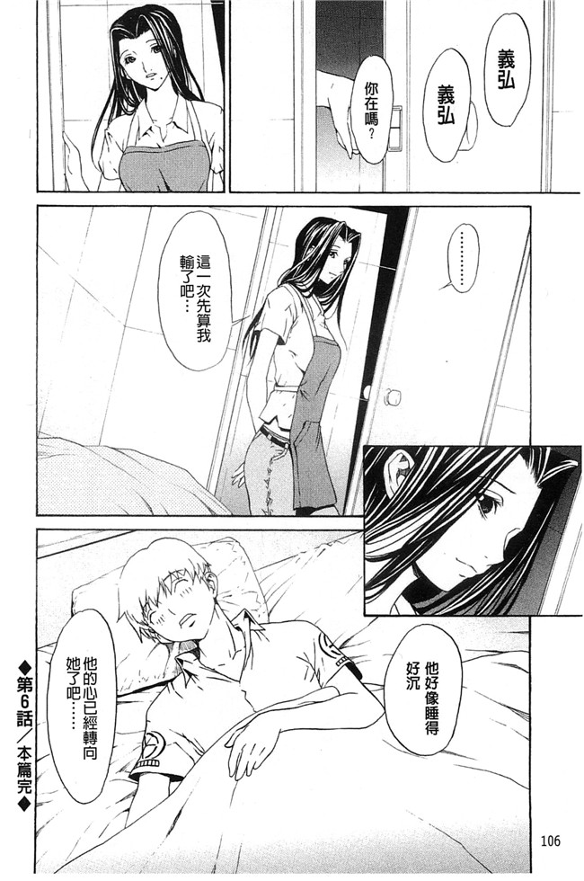 美人的義母與倔強的同班女同學里番邪恶少女h漫画本子：[OKAWARI] 美人な義母と強気なクラスメート