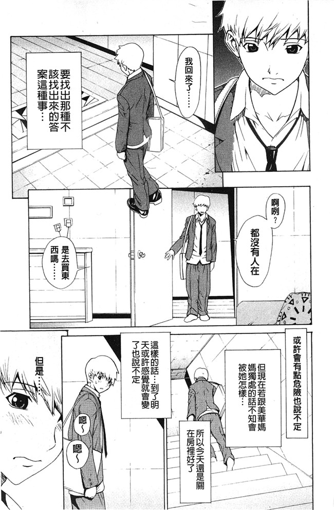 美人的義母與倔強的同班女同學里番邪恶少女h漫画本子：[OKAWARI] 美人な義母と強気なクラスメート