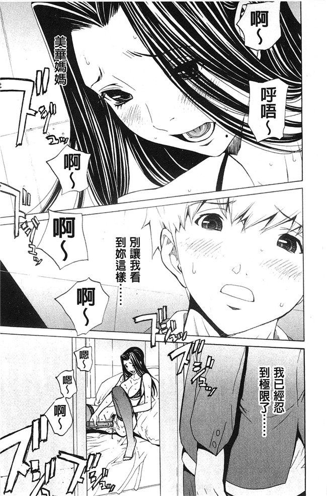 美人的義母與倔強的同班女同學里番邪恶少女h漫画本子：[OKAWARI] 美人な義母と強気なクラスメート