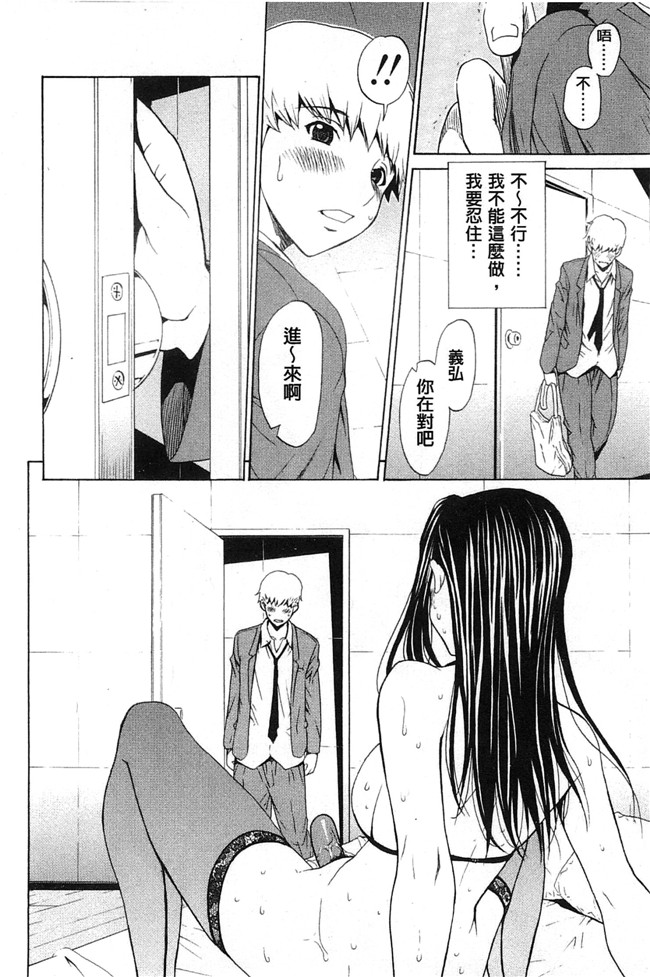 美人的義母與倔強的同班女同學里番邪恶少女h漫画本子：[OKAWARI] 美人な義母と強気なクラスメート