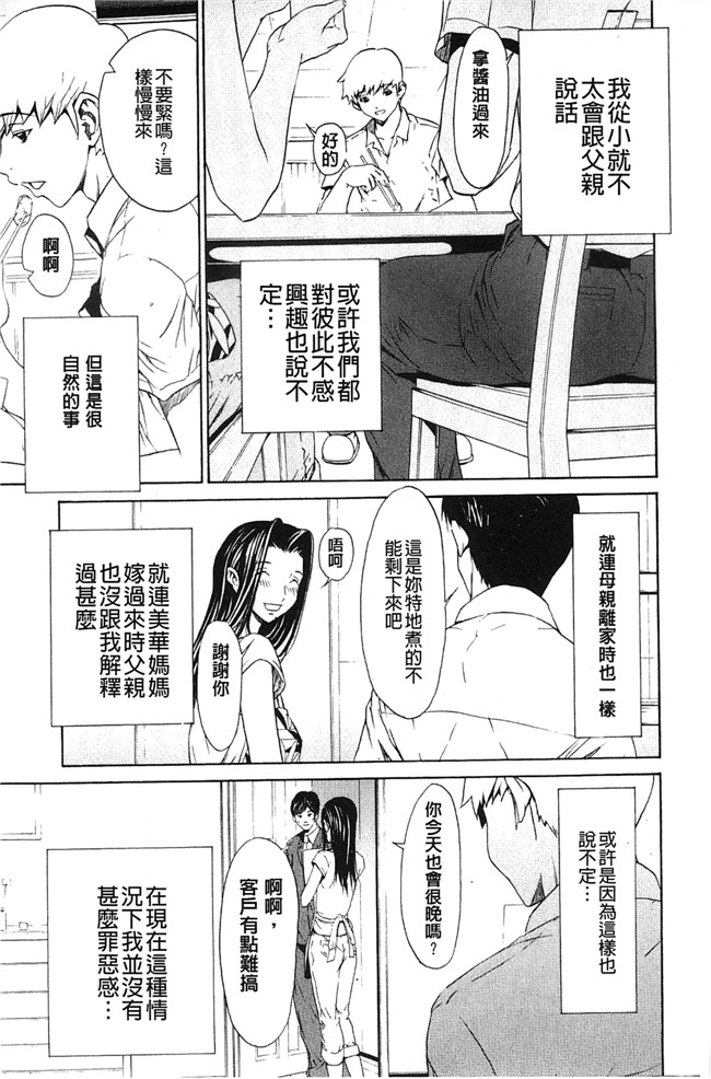 美人的義母與倔強的同班女同學里番邪恶少女h漫画本子：[OKAWARI] 美人な義母と強気なクラスメート