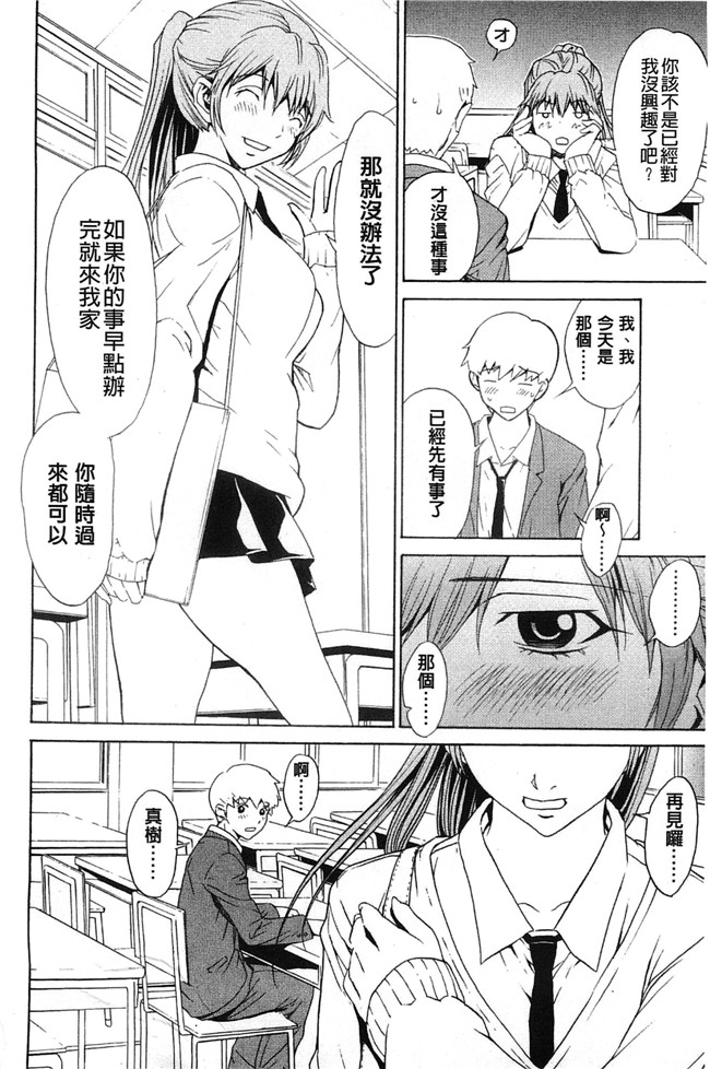 美人的義母與倔強的同班女同學里番邪恶少女h漫画本子：[OKAWARI] 美人な義母と強気なクラスメート