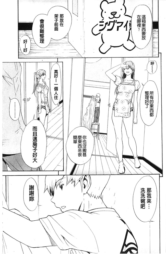 美人的義母與倔強的同班女同學里番邪恶少女h漫画本子：[OKAWARI] 美人な義母と強気なクラスメート