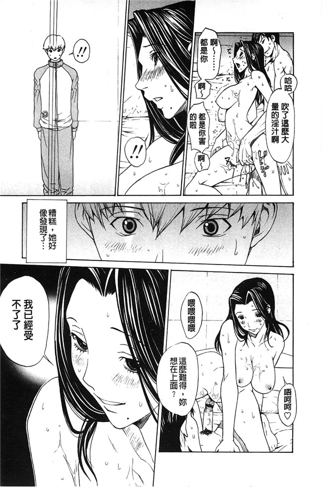 美人的義母與倔強的同班女同學里番邪恶少女h漫画本子：[OKAWARI] 美人な義母と強気なクラスメート