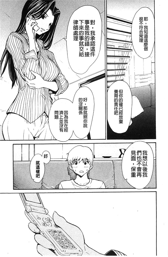 美人的義母與倔強的同班女同學里番邪恶少女h漫画本子：[OKAWARI] 美人な義母と強気なクラスメート