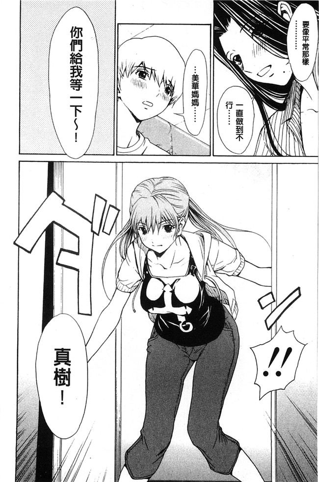 美人的義母與倔強的同班女同學里番邪恶少女h漫画本子：[OKAWARI] 美人な義母と強気なクラスメート