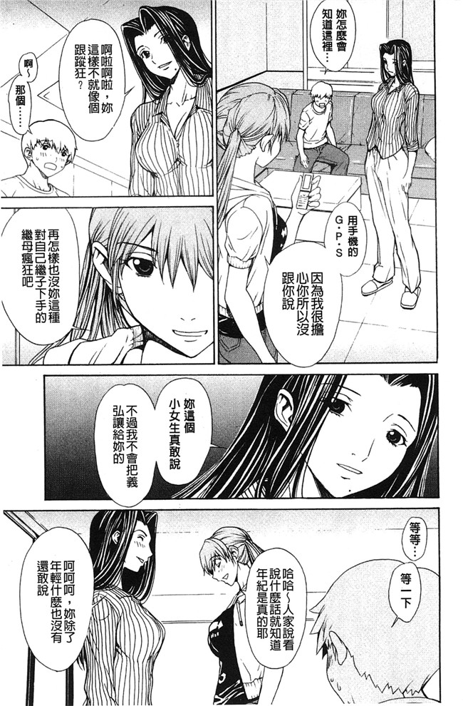 美人的義母與倔強的同班女同學里番邪恶少女h漫画本子：[OKAWARI] 美人な義母と強気なクラスメート