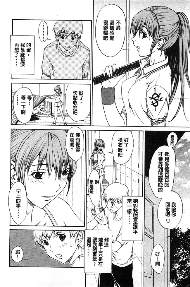 美人的義母與倔強的同班女同學里番邪恶少女h漫画本子：[OKAWARI] 美人な義母と強気なクラスメート