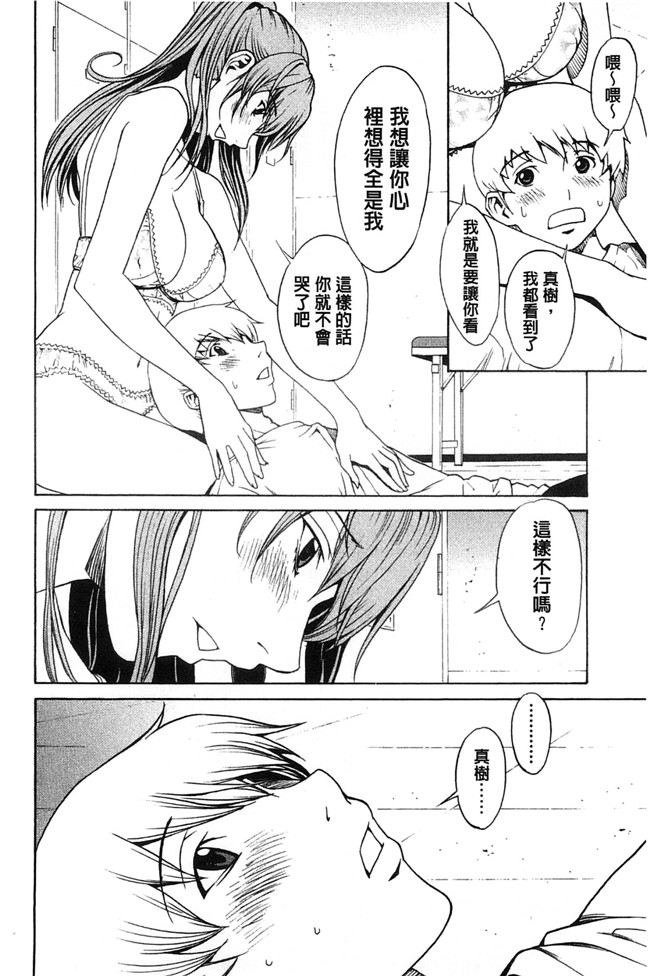 美人的義母與倔強的同班女同學里番邪恶少女h漫画本子：[OKAWARI] 美人な義母と強気なクラスメート