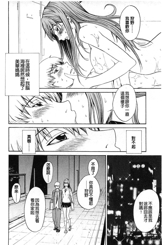 美人的義母與倔強的同班女同學里番邪恶少女h漫画本子：[OKAWARI] 美人な義母と強気なクラスメート