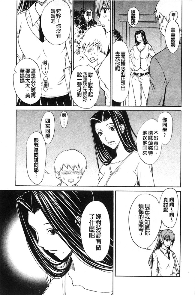 美人的義母與倔強的同班女同學里番邪恶少女h漫画本子：[OKAWARI] 美人な義母と強気なクラスメート