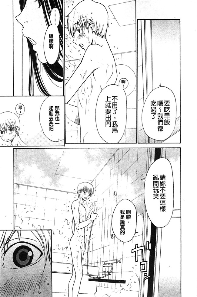 美人的義母與倔強的同班女同學里番邪恶少女h漫画本子：[OKAWARI] 美人な義母と強気なクラスメート