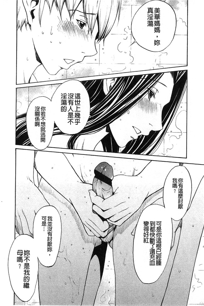 美人的義母與倔強的同班女同學里番邪恶少女h漫画本子：[OKAWARI] 美人な義母と強気なクラスメート