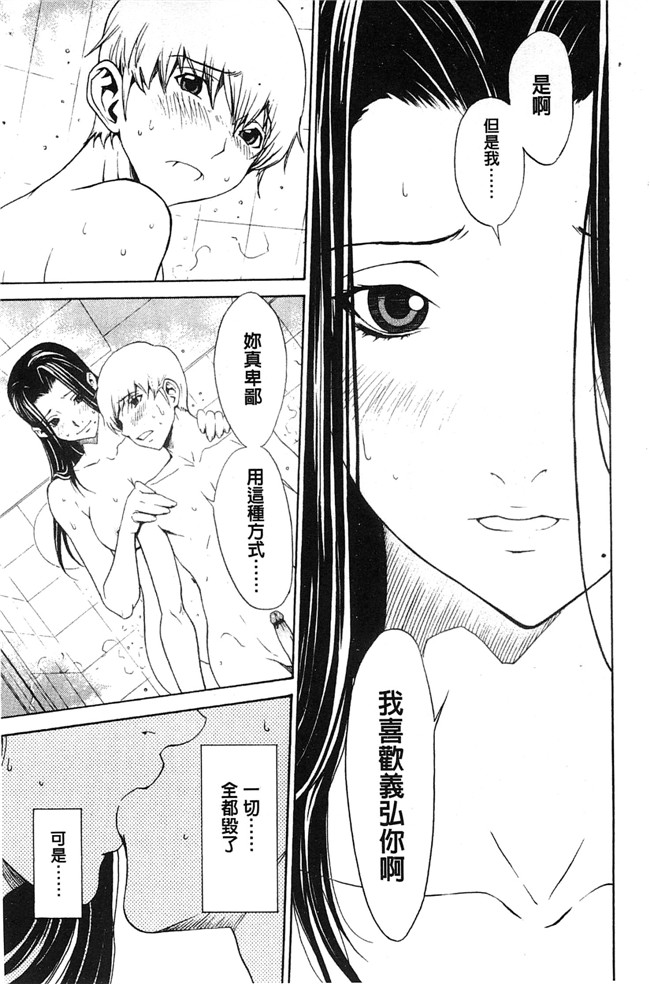 美人的義母與倔強的同班女同學里番邪恶少女h漫画本子：[OKAWARI] 美人な義母と強気なクラスメート