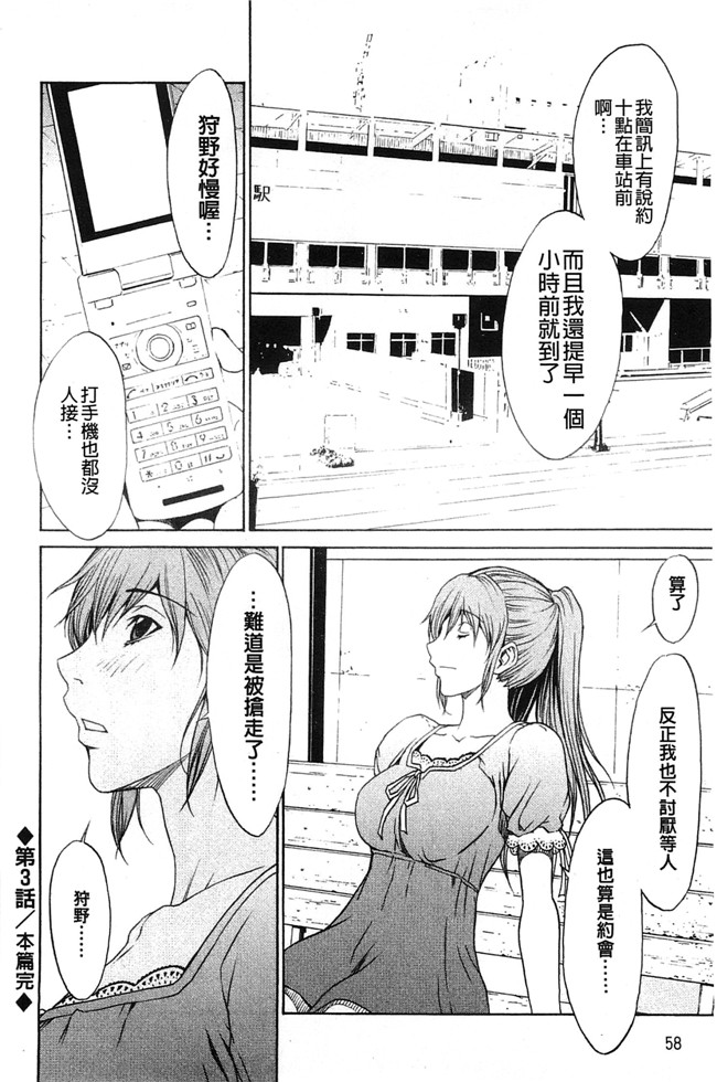 美人的義母與倔強的同班女同學里番邪恶少女h漫画本子：[OKAWARI] 美人な義母と強気なクラスメート