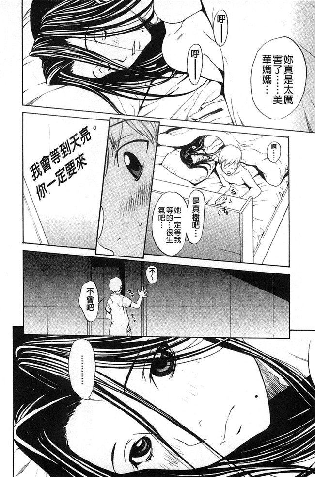 美人的義母與倔強的同班女同學里番邪恶少女h漫画本子：[OKAWARI] 美人な義母と強気なクラスメート