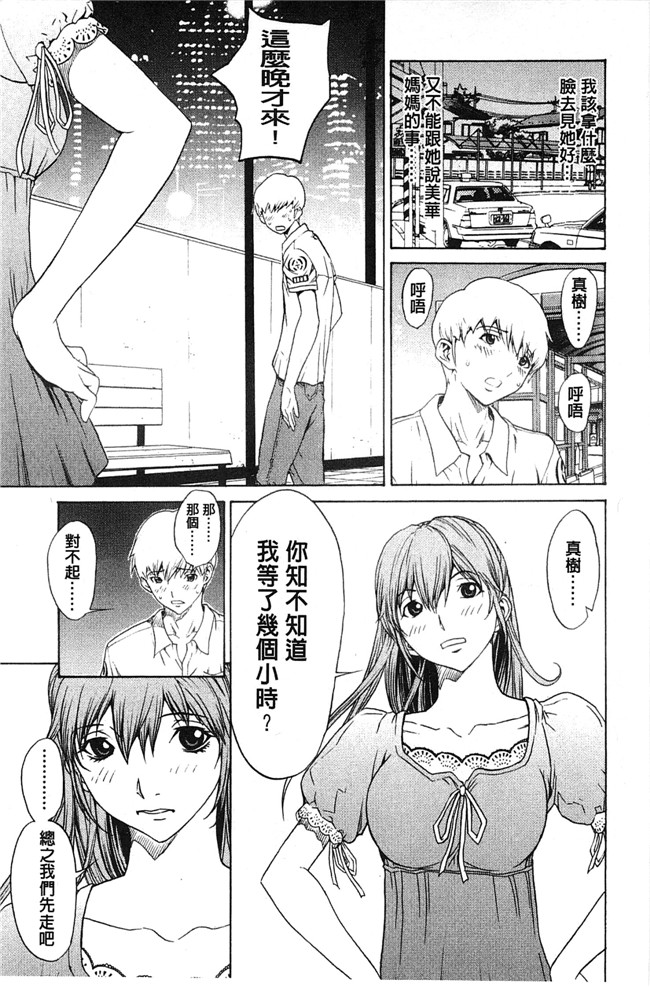 美人的義母與倔強的同班女同學里番邪恶少女h漫画本子：[OKAWARI] 美人な義母と強気なクラスメート