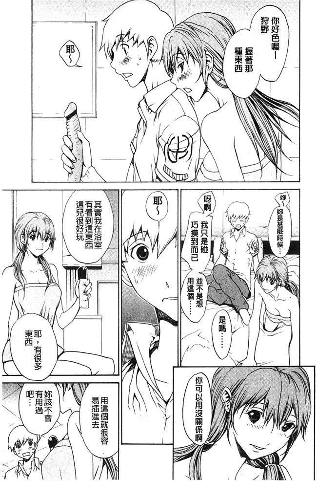 美人的義母與倔強的同班女同學里番邪恶少女h漫画本子：[OKAWARI] 美人な義母と強気なクラスメート