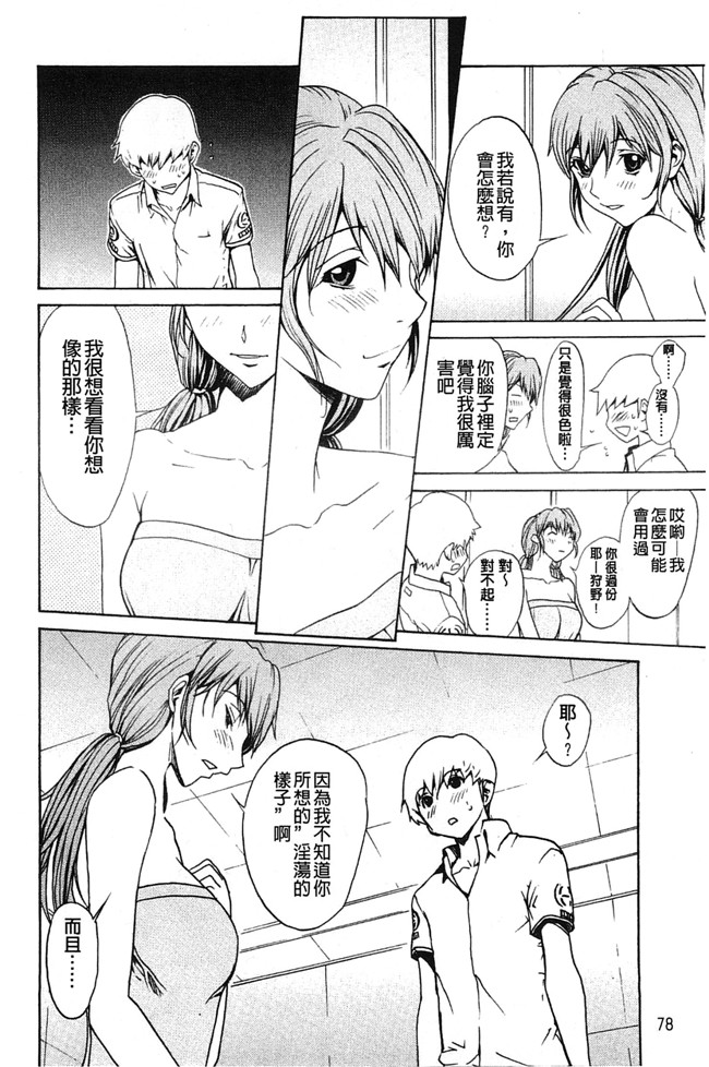 美人的義母與倔強的同班女同學里番邪恶少女h漫画本子：[OKAWARI] 美人な義母と強気なクラスメート