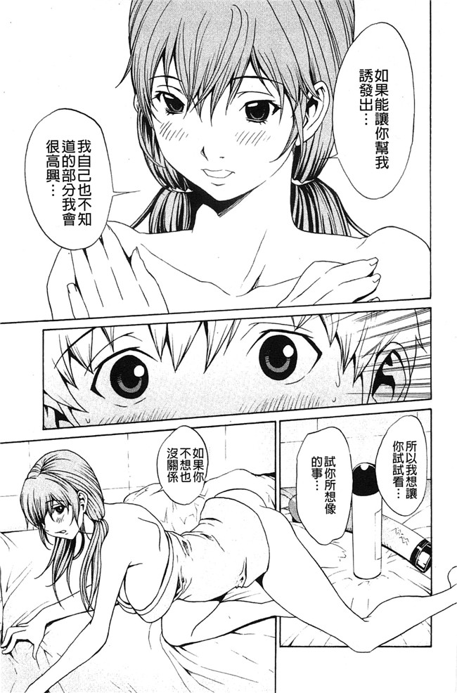 美人的義母與倔強的同班女同學里番邪恶少女h漫画本子：[OKAWARI] 美人な義母と強気なクラスメート