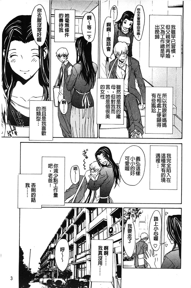 美人的義母與倔強的同班女同學里番邪恶少女h漫画本子：[OKAWARI] 美人な義母と強気なクラスメート