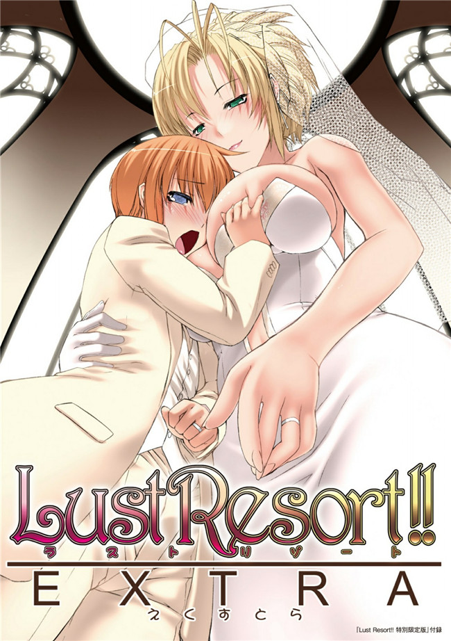 肉番邪恶少女本子：[MISS BLACK]Lust Resort!! 特別限定版h漫画本