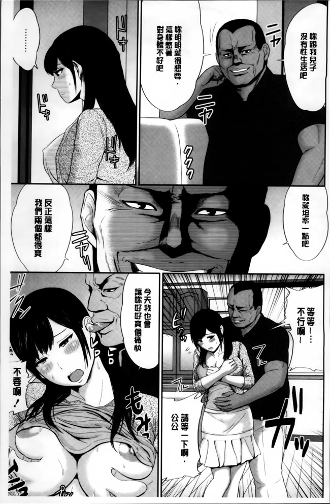 肉番绅士漫画本子：[上野十倍] 蜜液の渦 ～滴り堕ちる若妻達～h漫画