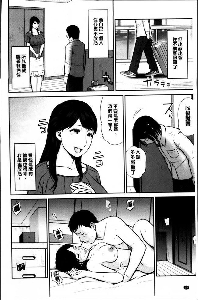 肉番绅士漫画本子：[上野十倍] 蜜液の渦 ～滴り堕ちる若妻達～h漫画