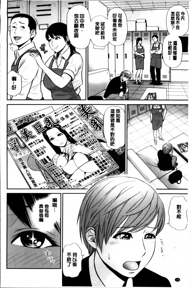 肉番绅士漫画本子：[上野十倍] 蜜液の渦 ～滴り堕ちる若妻達～h漫画