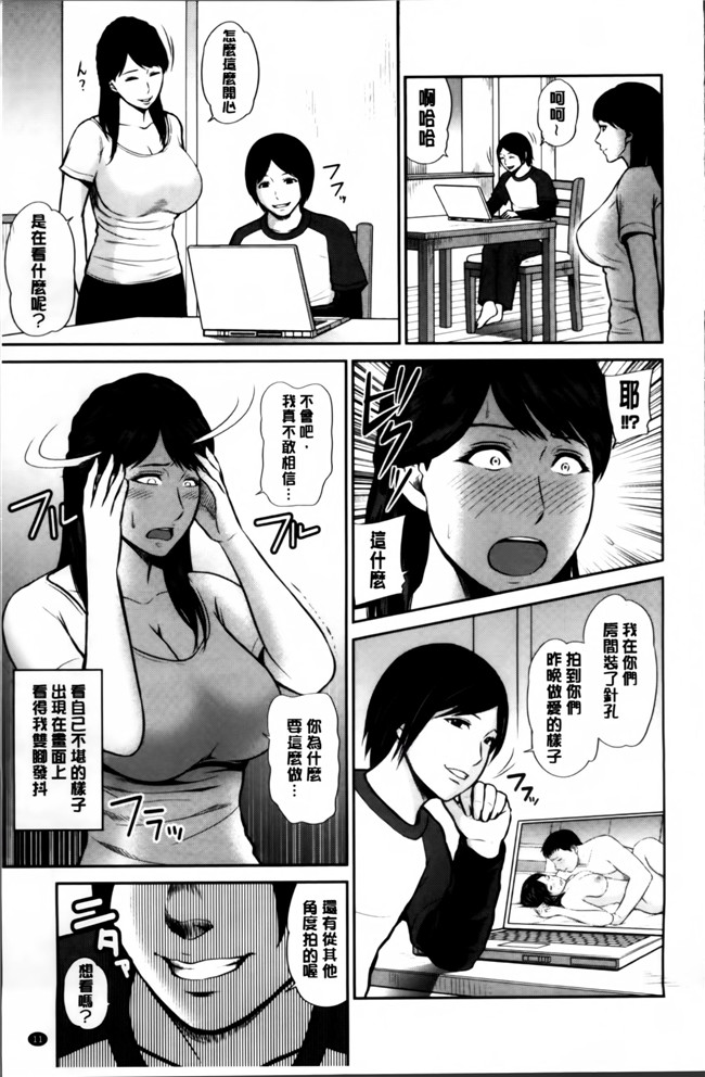 肉番绅士漫画本子：[上野十倍] 蜜液の渦 ～滴り堕ちる若妻達～h漫画